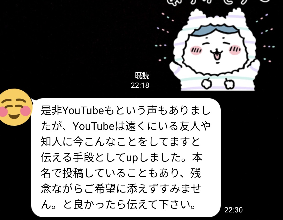 父からの追記です。YouTubeアカウントは色々モロ出しなのですみません😣 