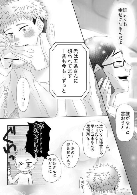 #五悠
五悠
「目は口ほどに物を言う」⑮-3
(加筆+修正版)
ツリーに続きます→ 
