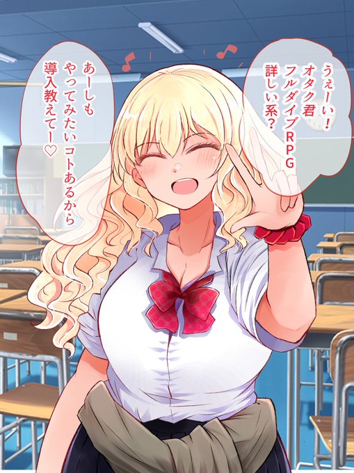 クラスに一人くらいはいるゲームの導入をオタク君にお願いするギャル(被虐ソフトリョナ趣味有)の絵です。 