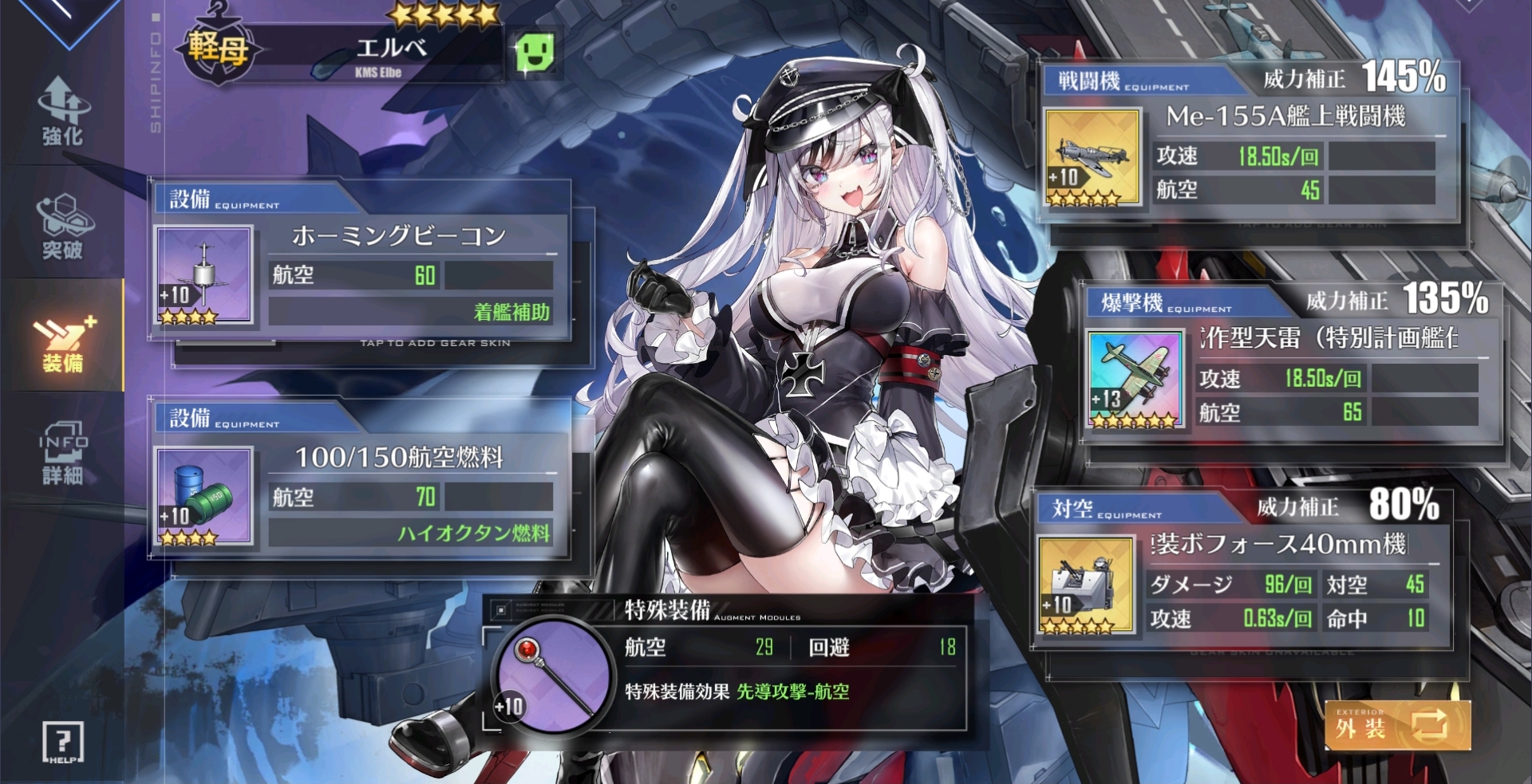 イオ ロイヤル推しのアズレン指揮官 例えばユニオンの副砲型軽巡なんかを入れてしまうと 主力艦が即主砲や航空攻撃が可能な艦でないと 装填が完了する前に倒し切ってしまうので 魚雷型巡洋艦にした上で 装備も含めて敢えて与ダメを落とすような編成に