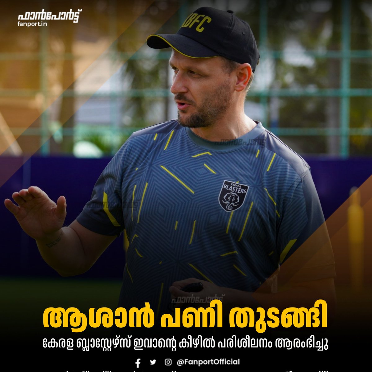 FanportOfficial's tweet image. കേരള ബ്ലാസ്റ്റേഴ്സ് ഒരുക്കങ്ങൾ ആരംഭിച്ചു #keralablasters #IndianFootball #Blastersarmy #keralafootball #Footballfans