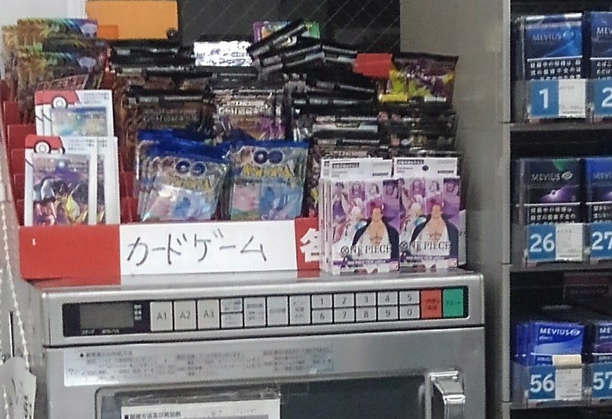 ワンピースカードゲーム再販コンビニ5選 再販日はいつ 予約方法も カナコの虹色ブログ