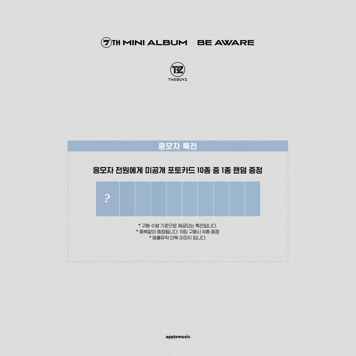 anotherfel_'s tweet image. [HELP RT - WTS P.O INA] THE BOYZ 7th MINI ALBUM BE AWARE x APPLEMUSIC

SEALED 275k with benefit / 225k without benefit (sudah incl. ems tax, pack, admin 🍊) bisa dp 150k per album

✎  sort priority list versi album &amp;amp; benefit 
✎  dom bekasi

t. want to sell tbz deobi appmus pc
