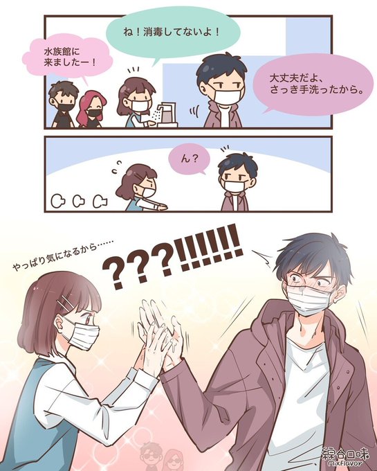 土曜日の胸キュンのtwitterイラスト検索結果