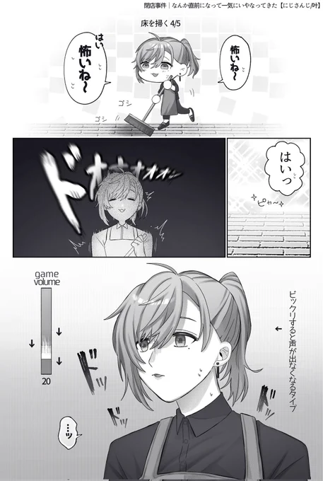 しれっと音量下げるカフェ店員  #かな絵 