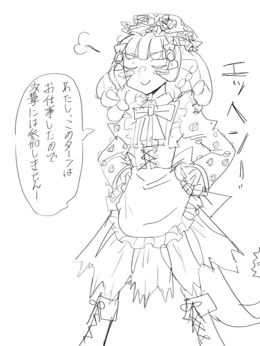 首の位置が変だったので 