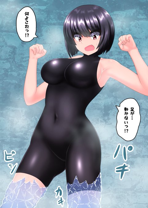 罠に引っ掛かり氷像と化したキュカちゃん 