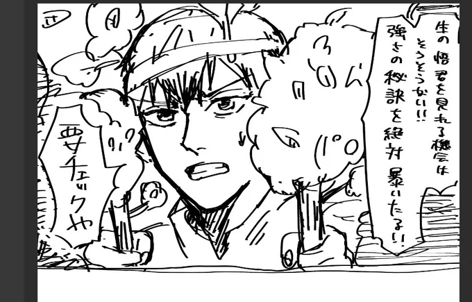 次は高I専時代の直l哉や交l流戦後に5️⃣の後をつけるギャグ漫画描いてる。一応5️⃣🌸要素が微量あるキャラ崩壊漫画になりそう() 