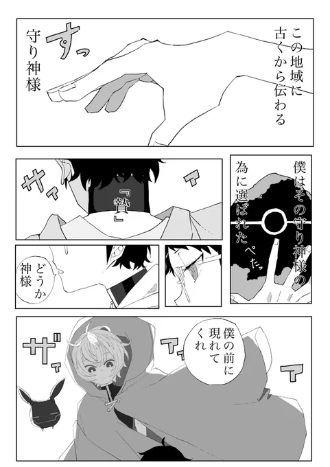 遊修 WT 生贄&amp;オメガバパロ壱 