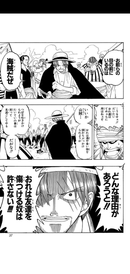 ワンピース 海軍中将のメンバーを一覧で紹介 能力や強さも考察 8ページ目 Selvy