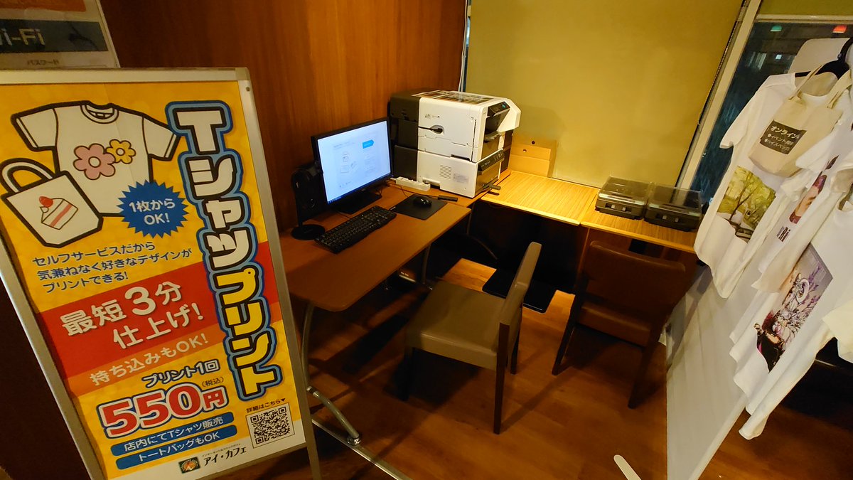 icafeakiba's tweet photo. ガーメントプリントサービスはじめました🎽
Tシャツは勿論、トートバッグや、マスクなどに印刷OK🖨️✨完全セルフサービスなので超お得にグッズ制作が出来ます(@￣□￣@;)！

詳細はこちら！
https://t.co/pr2fSQbWH1 https://t.co/ZRXDlTCtJr