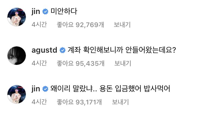 seokjintory's tweet photo. 아 무친 뒤늦게 보고 빵터짐
김석진군 민윤기군. 둘이 손잡고 밥 먹으러 가세요.... 밥 다섯공기씩 드세요... 용돈 입금은 안했지만요 https://t.co/EBaSuB7LuO