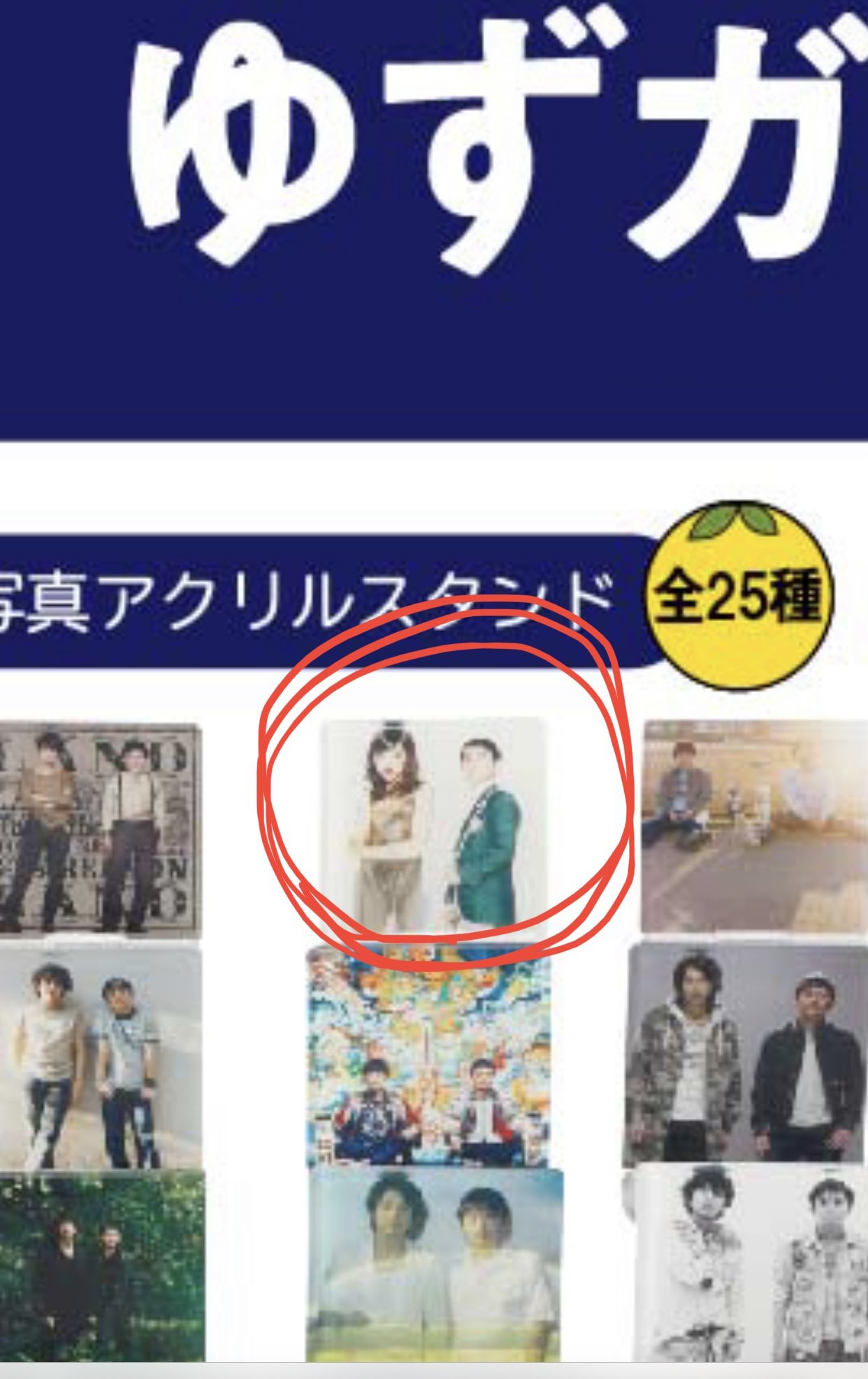ゆずガチャ いちごちゃん アクスタ ものすごい