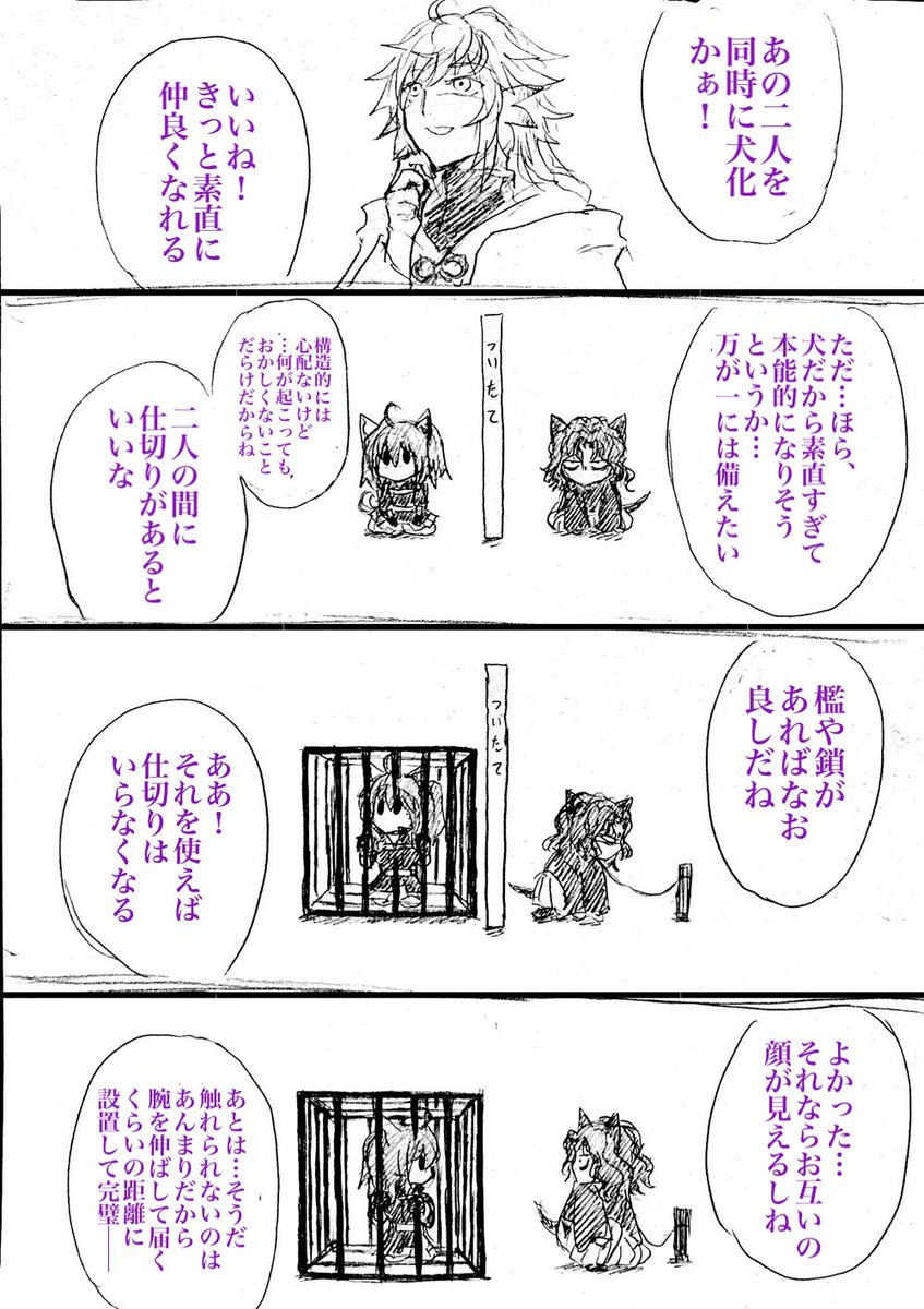 こないだの犬化で、2人同時の犬化について。できる人の有力候補。 