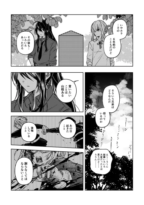 「此岸の彼方より」3/4 