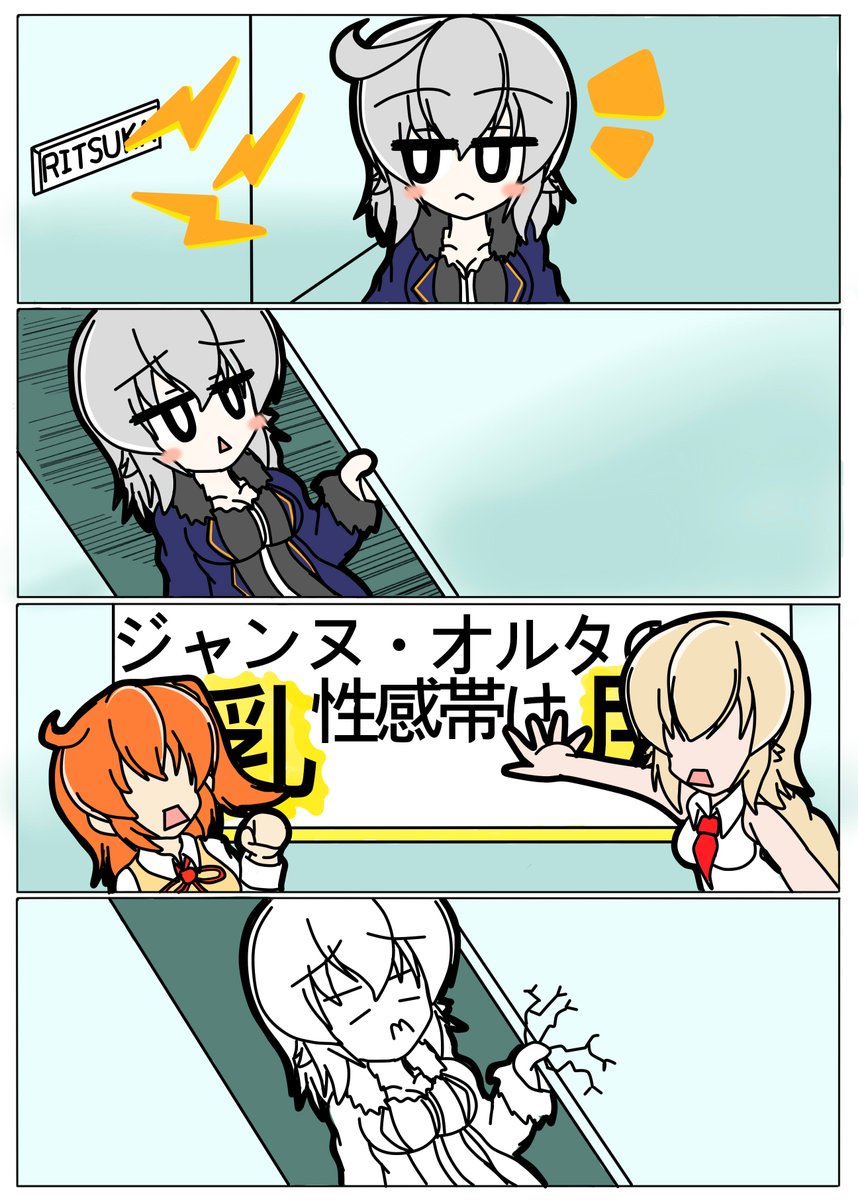 今週の日曜日絵(┃ヮ┃ э )Эジャンヌさんたち#8
#FGO 
