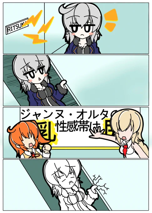 今週の日曜日絵(┃ヮ┃ э )Эジャンヌさんたち#8
#FGO 