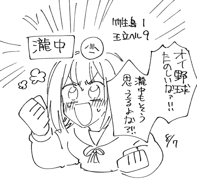 野球楽しいなァ!!!! 