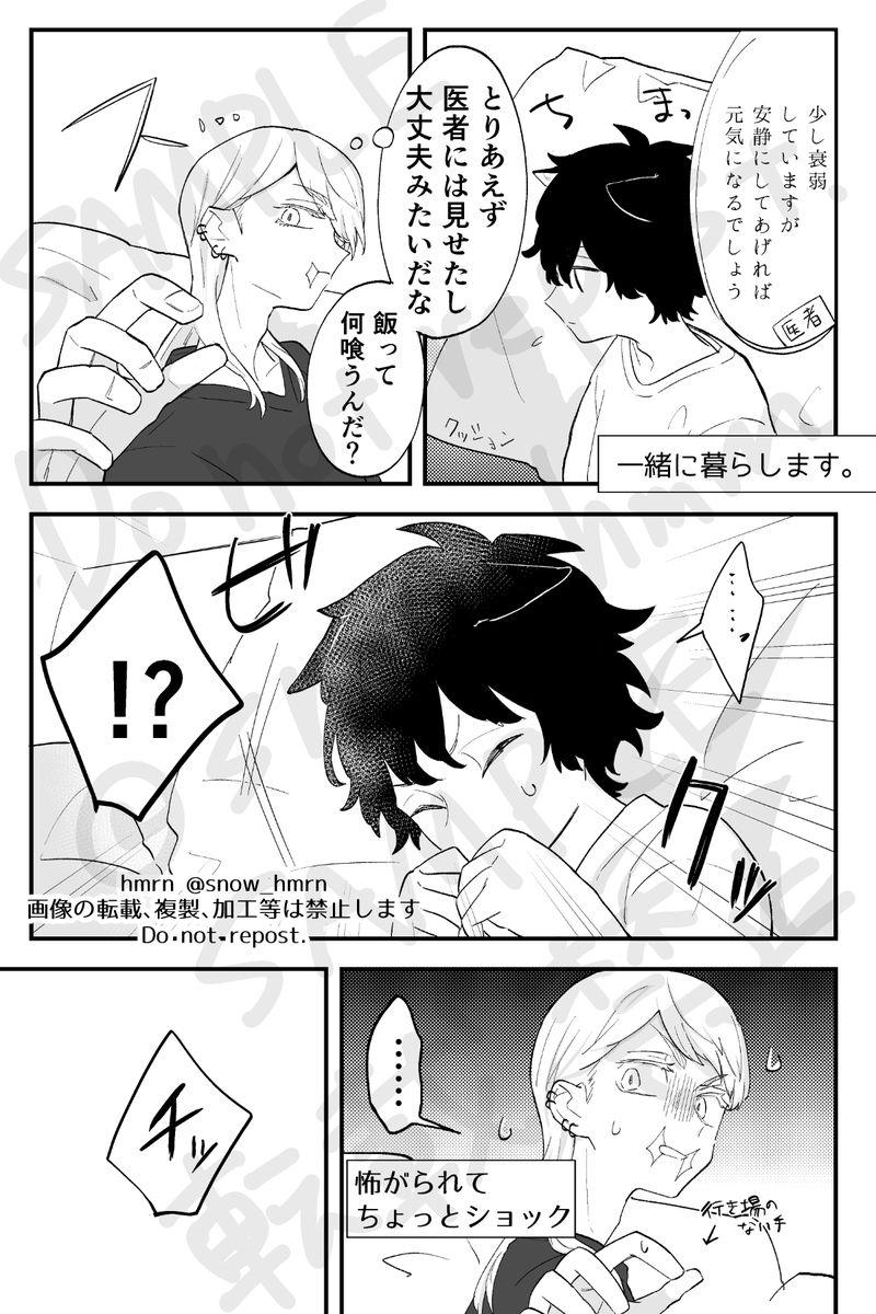 【新刊サンプル】(2/2)
友情出演のbntn(サンプルにいるキャラのみ)
最終的に🐈🎍は話します。 