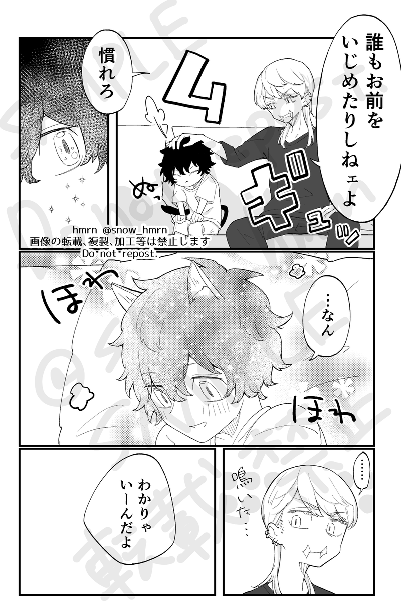 【新刊サンプル】(2/2)
友情出演のbntn(サンプルにいるキャラのみ)
最終的に🐈🎍は話します。 