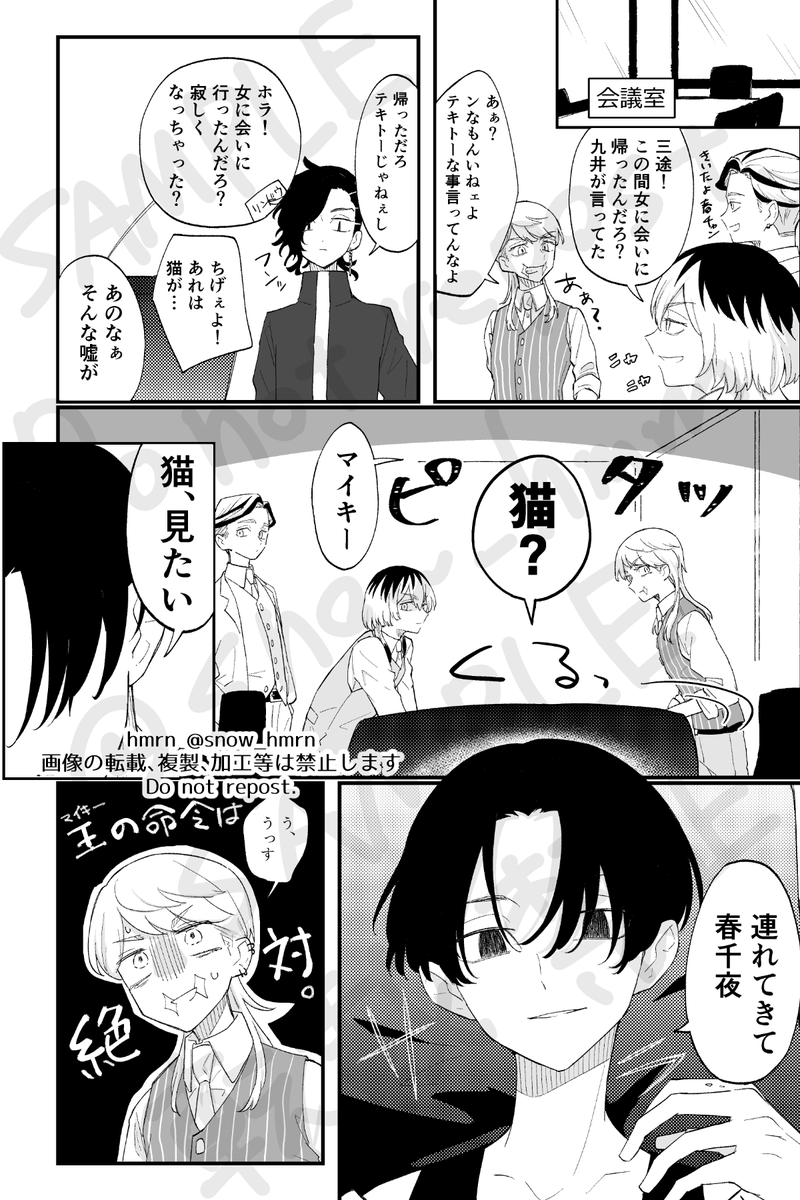 【新刊サンプル】(2/2)
友情出演のbntn(サンプルにいるキャラのみ)
最終的に🐈🎍は話します。 