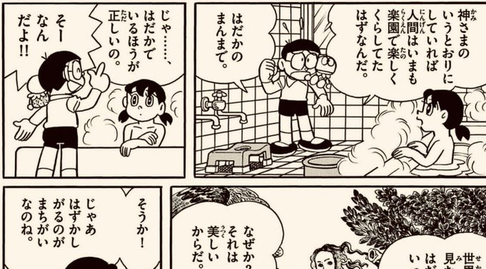 野比のび太誕生祭22 を含むマンガ一覧 ツイコミ 仮