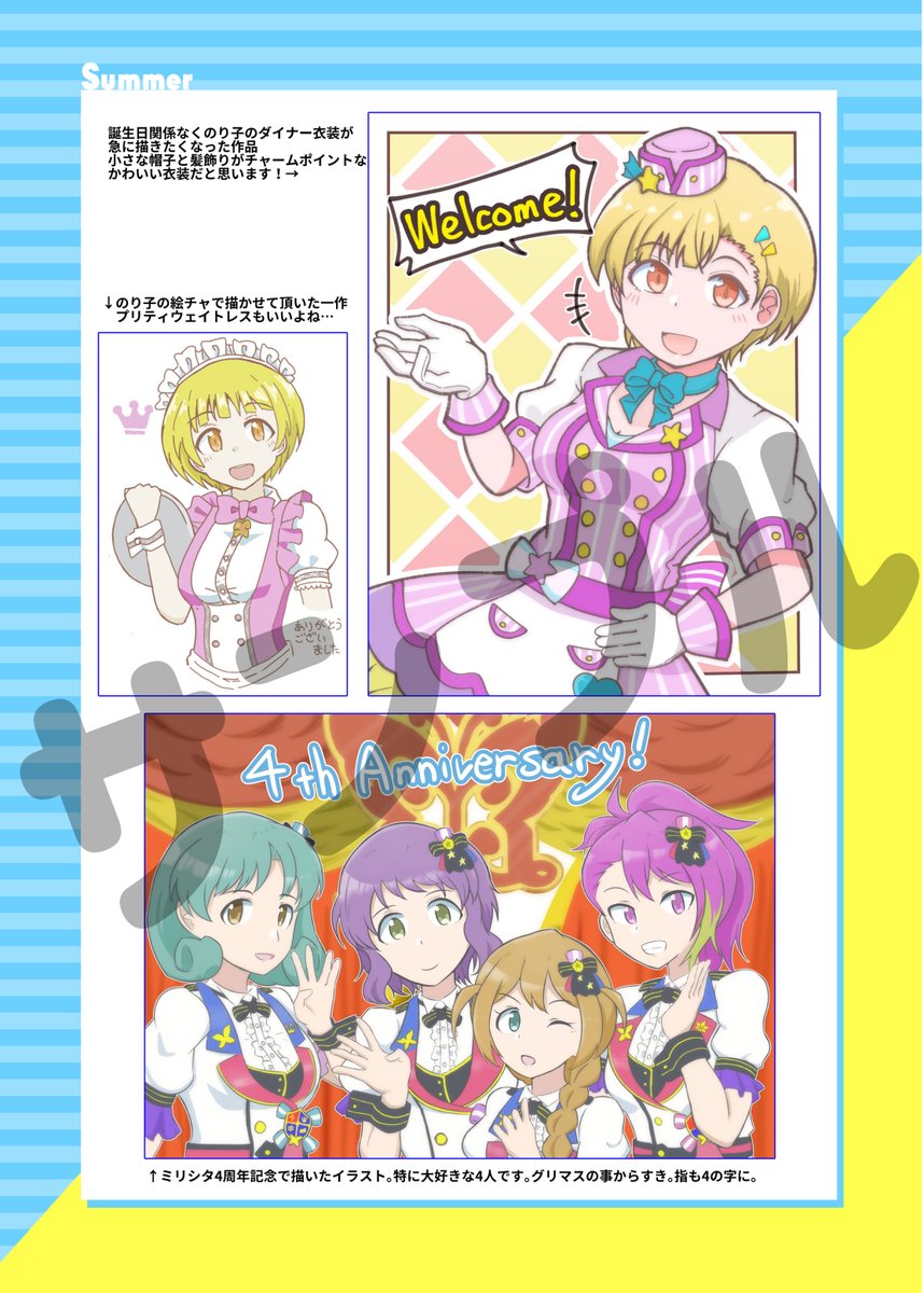夏コミ2日目のお品書きです!
新刊は一年間描いた誕生日イラスト+α本です
ロゴに引き続き内装デザインも
おふ丼鮎さんにご協力頂きました

既刊はISFで出したラーメン二郎を作る漫画です
少部数だけ持っていきます
スペース【西-こ21a】よろしく!
※通販は引用RTにて
#C100  #C100お品書き #コミケ 
