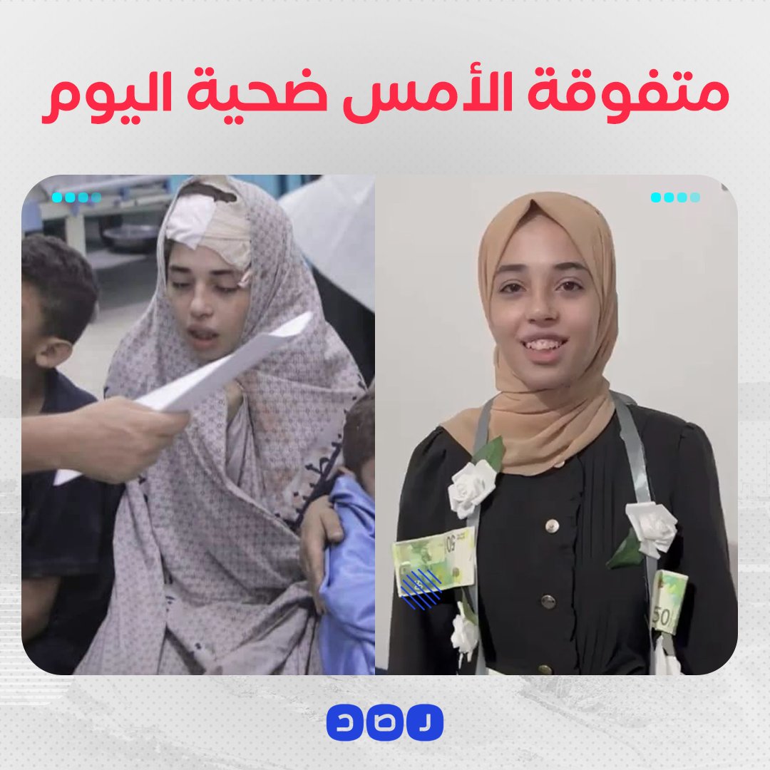 RassdNewsN's tweet photo. اُستشهد شقيقها ذو الـ 14 عاما..
صورة مؤثرة للطالبة سعاد حسونة عقب انتشالها من تحت الأنقاض في مدينة #رفح بعد أيام من احتفالها بتفوقها في #الثانوية_العامة https://t.co/FD2IXFG1hn