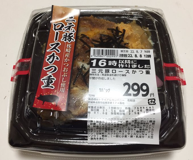 スーパーセンタートライアル赤穂店23年2月上旬オープン 場所や営業時間は のんびりゆったり淡路島ライフ
