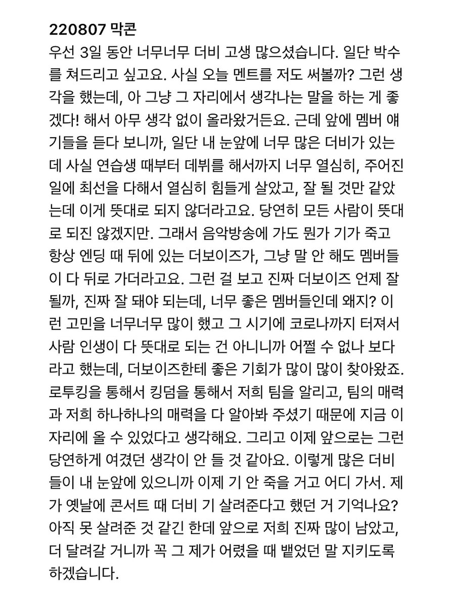 913page's tweet photo. 덤덤하게 말해도 기어코 드러나는 재현이의 진심 https://t.co/VHJzJqgaGH