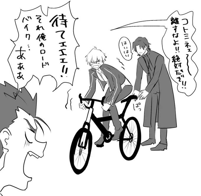 🚲教会組 