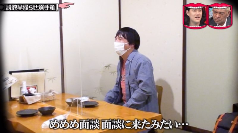 インタレスティングたけし　水ダウ　炎上内容