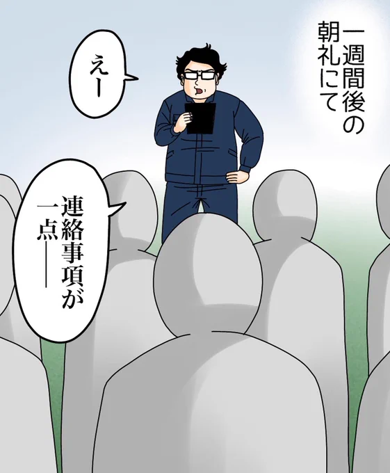 モンスター上司とバッチバチにやりあった話【第15話】1/3 