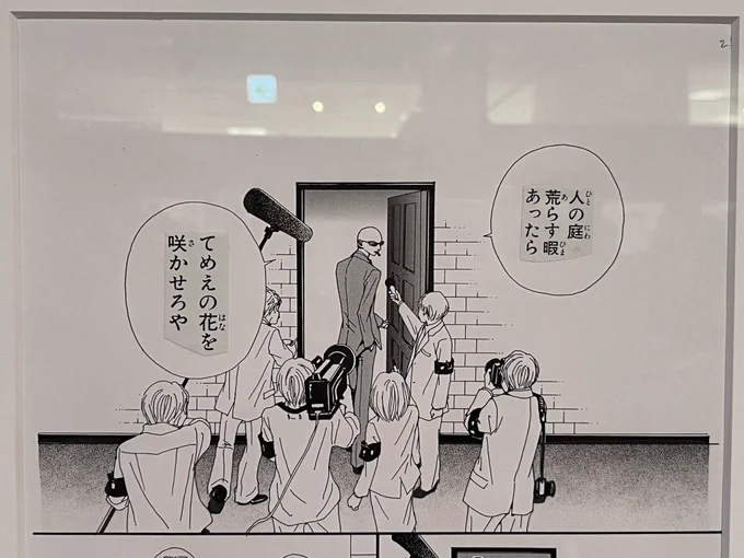 矢沢あい展超良かった〜〜〜 色んな世代の人たちがいて、ここにいるみんなの青春に矢沢あい作品が存在してるんだなぁと思うと胸熱だった 偉大 最後の先生のコメントで1番うるっときた、連載再開して欲しさはあるけど元気に生きてくれればそれでいい、、、写真はめちゃくちゃ好きなヤス 