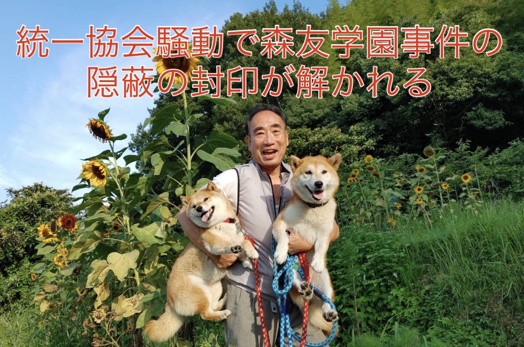 籠池諄子 on Twitter 