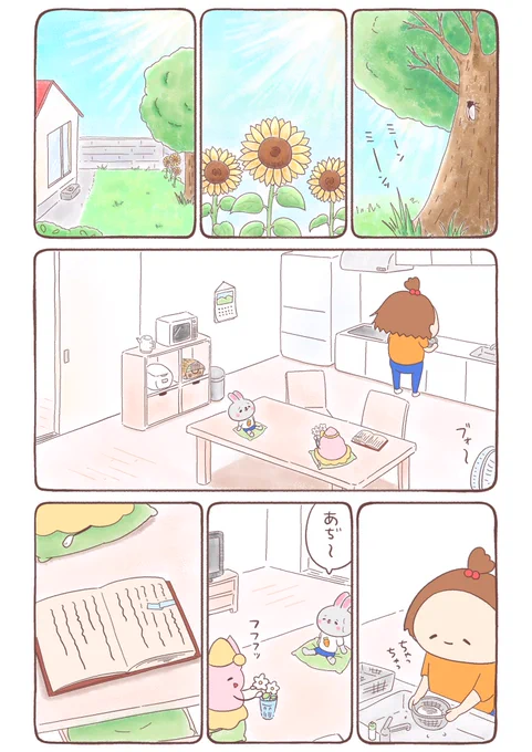 夕焼け色のイモムシとくまちゃん(完)🐻🐛🌱✨ 
