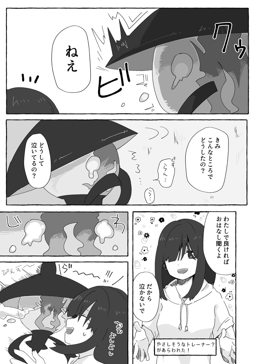 tydrイベ合わせで展示か無配にする予定のお話、ここまで描いたので見てほしいというアレです……
※広義▲夢、実質ランフ゜ラ～夢です 