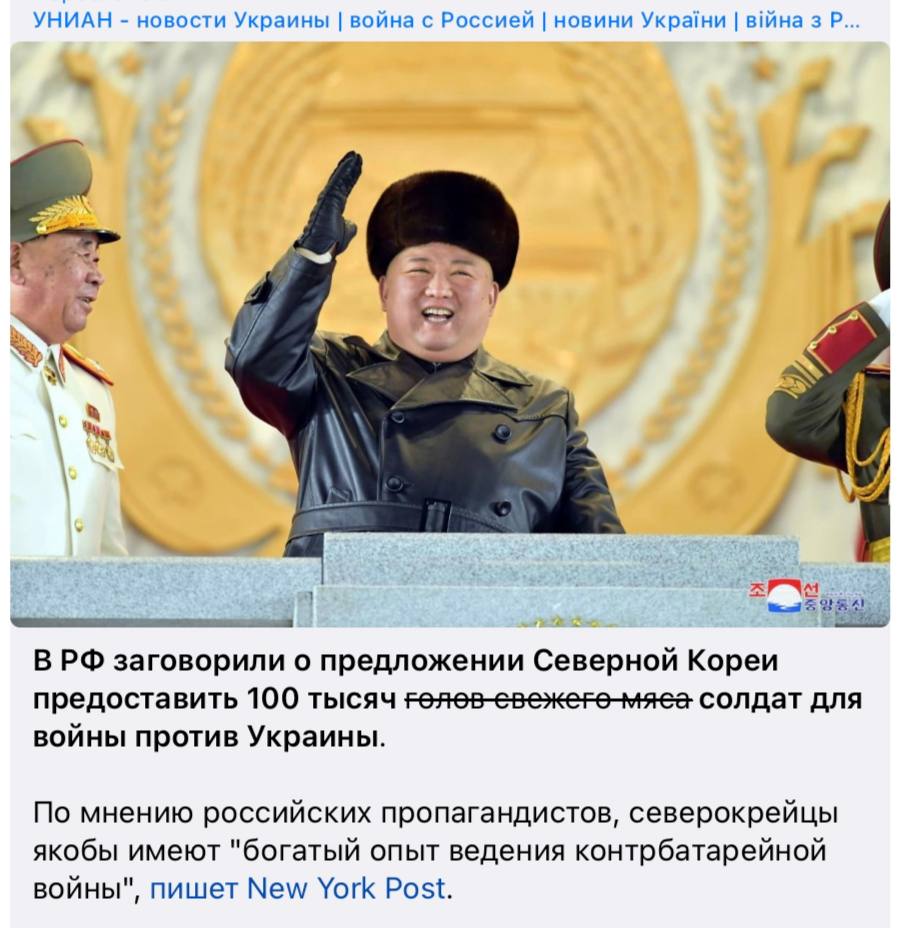 DARKCATANA's tweet photo. .
Ну, значит, на украинских полях,к росс��йскому бекону добавится корейка. 
#russiaisaterrorisstate 
#RussiaUkraineWar 
#UkrainianArmy https://t.co/FQ5tbuesnJ