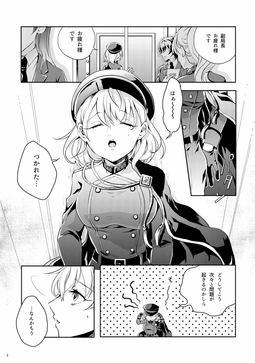 【8/28CLB20】新刊サンプルです🍩(MTC+合歓+無花果)宜しくお願いします🙇‍♂️(1/2) 