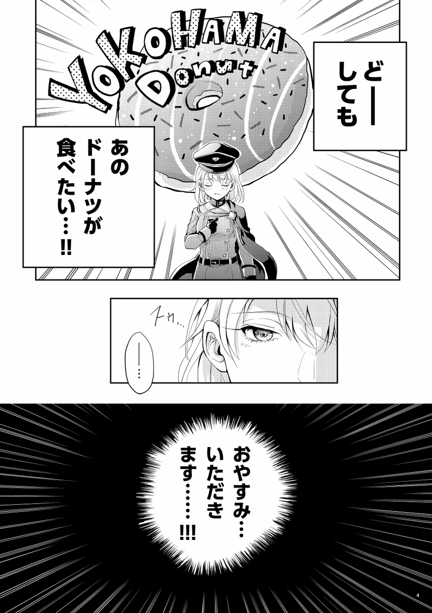 【8/28CLB20】新刊サンプルです🍩(MTC+合歓+無花果)宜しくお願いします🙇‍♂️(1/2) 