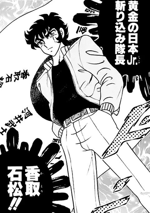 黄金の日本Jr、香取石松‼️
リンかけ2では背が伸びました‼️
リンかけ25巻時はまだちんくしゃだったのに……
彼の成長期は18歳以降だったのか⁉️
成長期が遅い……まるで矢吹丈のようなお方です‼️
リンかけ25巻以降に何センチ伸びたのか大変気になります‼️
30センチは伸びている気がしますよ‼️ 
