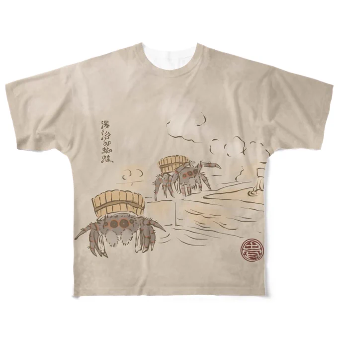 スズリのTシャツ1000円引きセールが本日まで開催されております😚
https://t.co/wbW4y3wXLq
#suzuri 