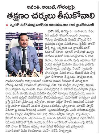 KVeereshkc's tweet image. తాజా.. తాజా.. వార్త. ఇప్పటికీ నాలుగు రత్నాలు బయటపడ్డాయి.
మరోఐదురత్నం బాగోతం...
బయటపడుతుంది.🤔
       _జడ శ్రవణ్ కుమార్