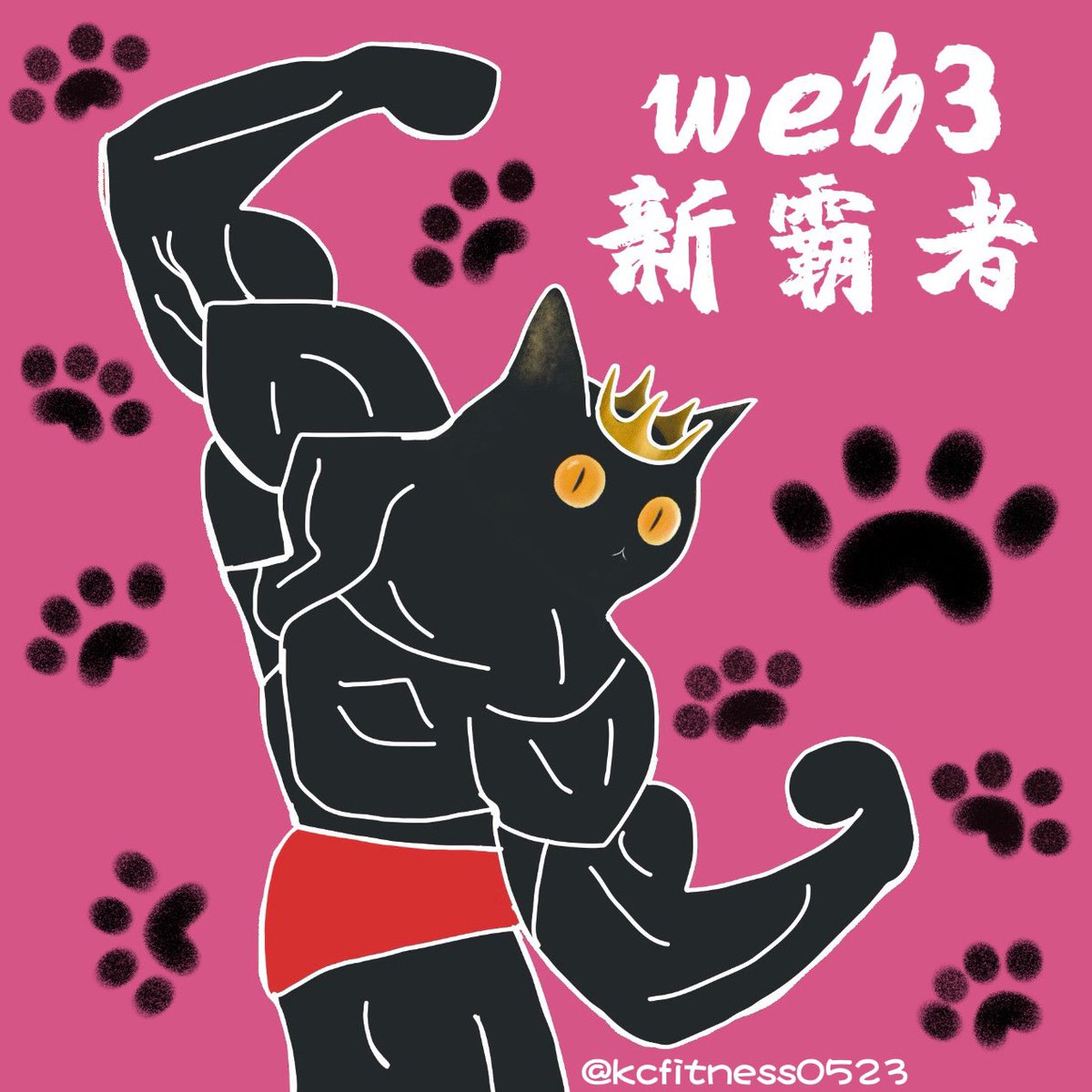 家人們！ 讓我們一起成就霸業！ @MimicShhans #MimicShhans #MimicShhansmeme #NFTCommmunity #ART #NFTs #NFT #MEME #MEMES #caturday #cat #cats #CatsOnTwitter #catlovers #blackcat