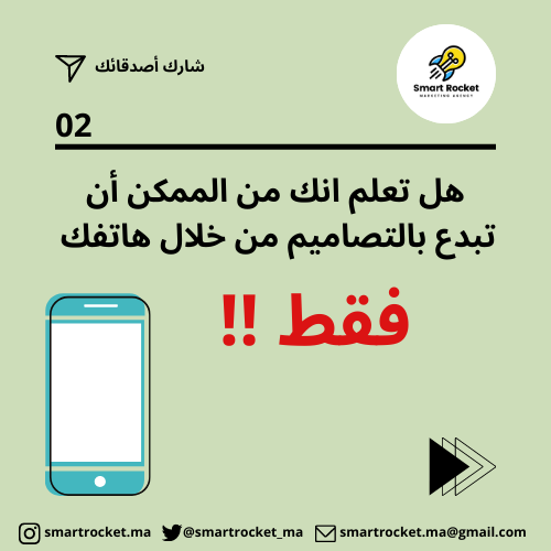 smartrocket_ma tweet picture
