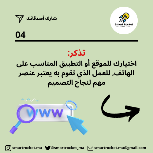 smartrocket_ma tweet picture