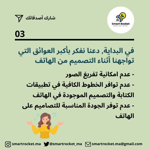 smartrocket_ma tweet picture
