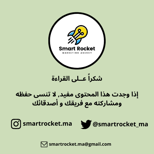 smartrocket_ma tweet picture