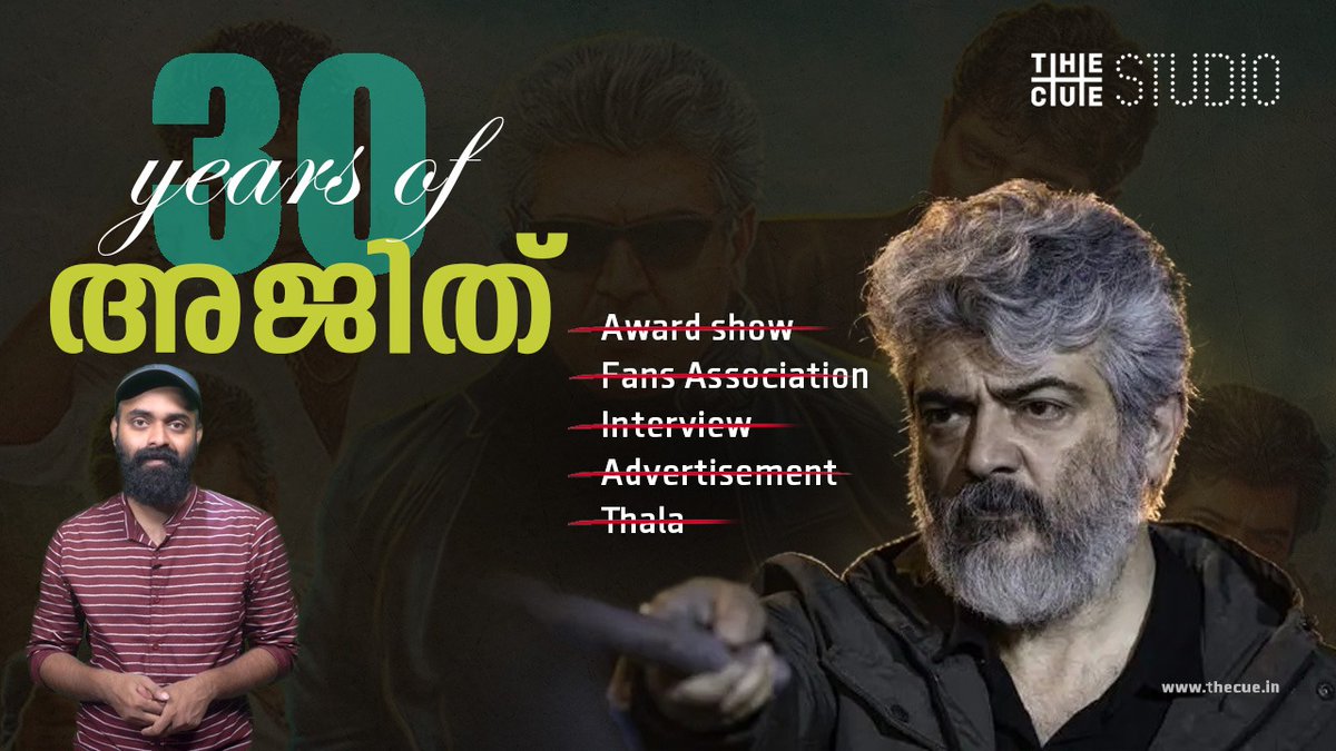 thecueofficial's tweet image. youtu.be/Po5w03uc8i8

2022ൽ പുറത്തിറങ്ങിയ &apos;വലിമൈ&apos; വരെയും അയാൾ &apos;തല&apos;യായിരുന്നു. സിനിമയുടെ റിലീസിന് മുന്നേയായി അജിത് ട്വിറ്ററിലൂടെ തന്റെ ആരാധകരോട് ഒരു കാര്യം ആവശ്യപ്പെട്ടു, 

#AjithKumar  #30YearsOfAJITHISM #30YearsOfAjithKumar