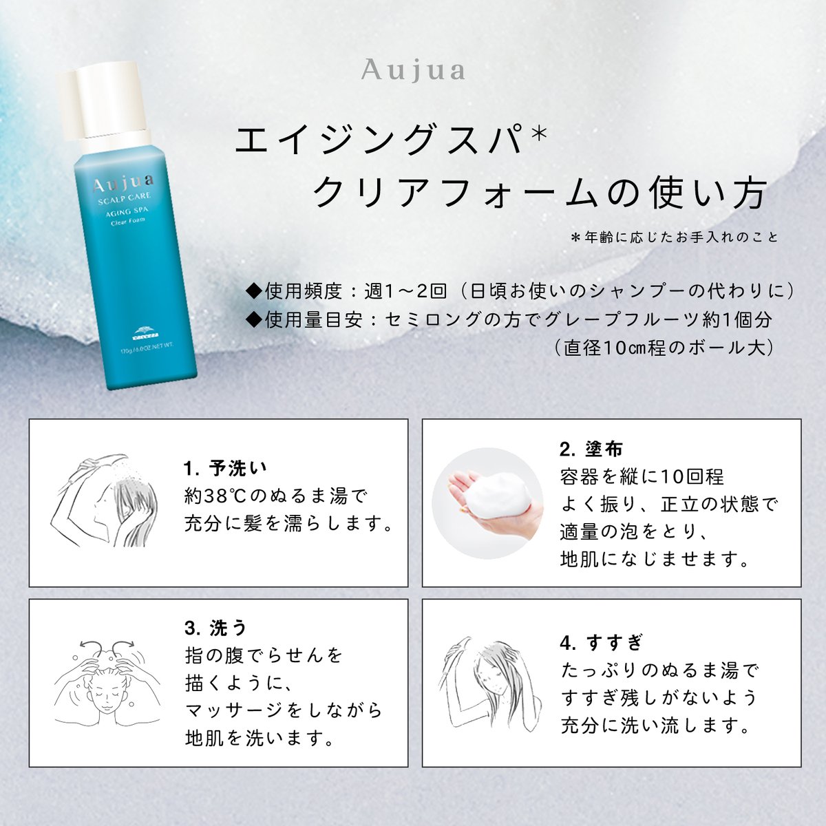 オージュア の炭酸シャンプー「エイジングスパ クリアフォーム」は